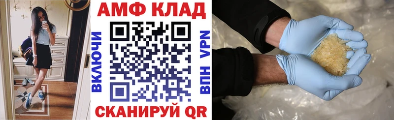купить закладку  кракен зеркало  АМФ 97%  Челябинск 