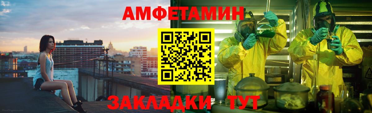 Челябинск  Amphetamine  Вход с VPN  АМФЕТАМИН Розовый 
