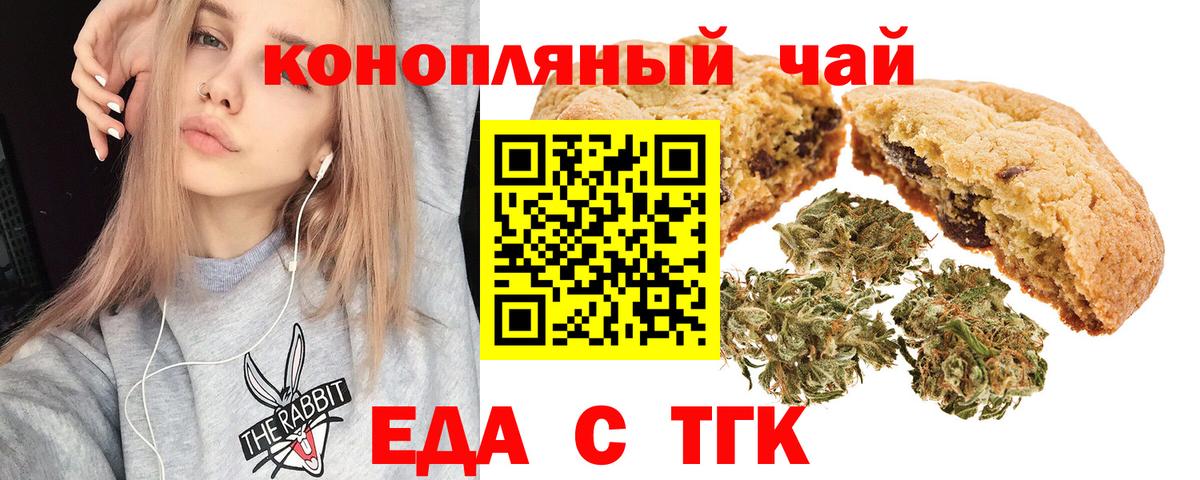 Canna-Cookies конопля  Вход с VPN  Челябинск 