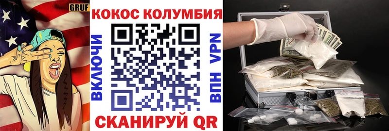 КОКАИН 97%  где продают наркотики  Челябинск 
