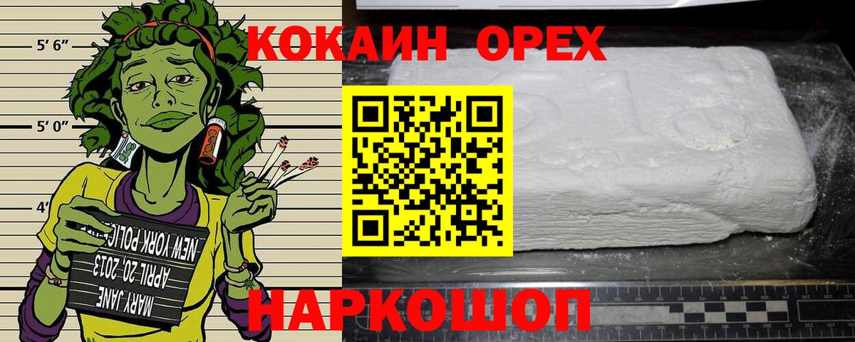 Cocaine Колумбийский Челябинск
