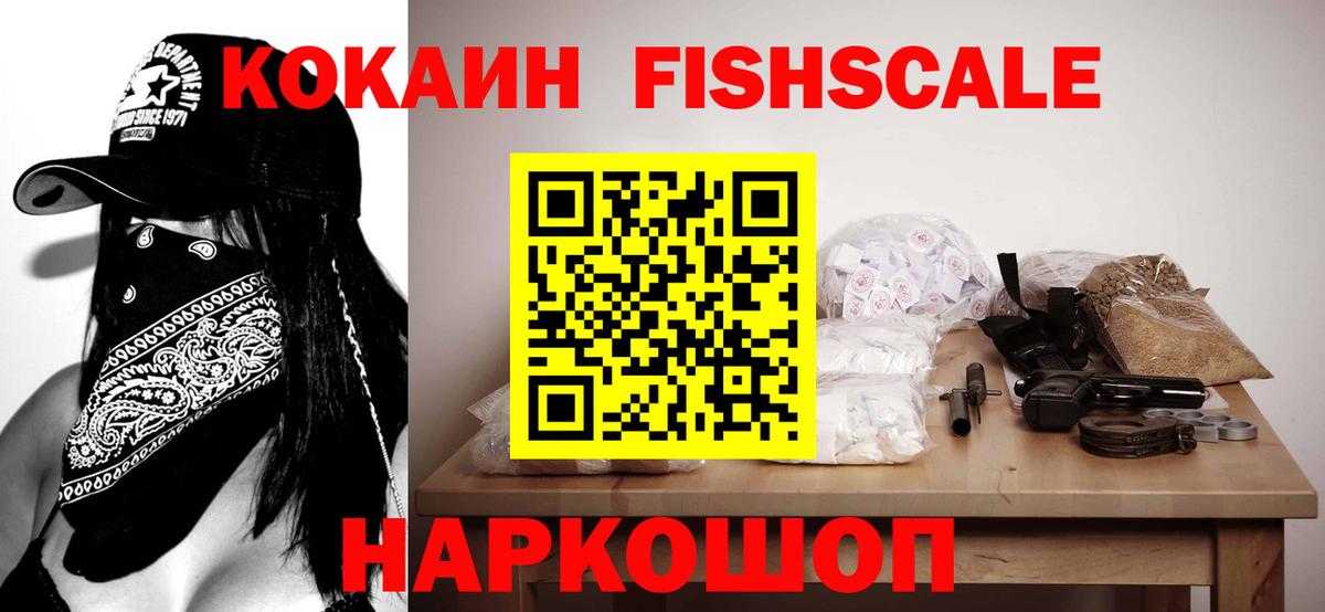 Кокаин Эквадор  COCAIN  Челябинск  Cocaine Columbia  Вход с VPN 