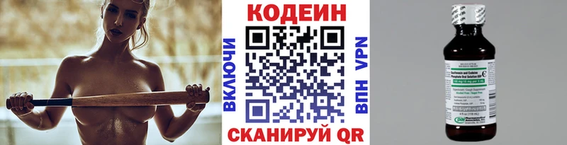 где купить Челябинск Codein Purple Drank