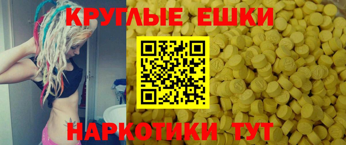 Экстази ешки  Вход с VPN  Ecstasy 280 MDMA  Челябинск 