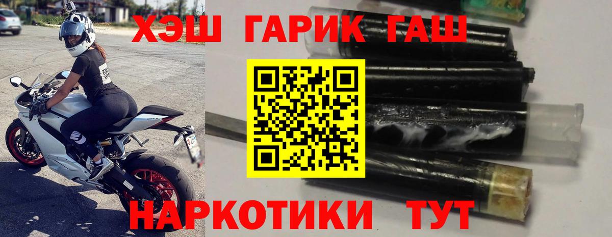 ГАШИШ гашик  Вход с VPN  ГАШ Premium  Челябинск 