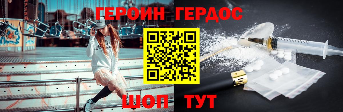 Героин гречка Челябинск