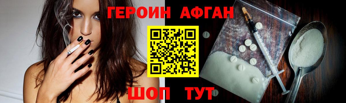 Челябинск  Героин  Вход с VPN  Героин Heroin 