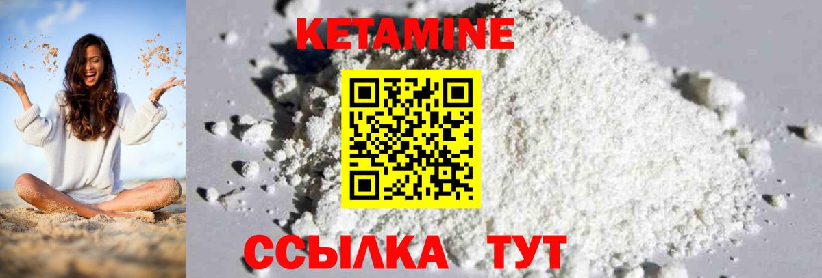 КЕТАМИН ketamine  Вход с VPN  КЕТАМИН ketamine  Челябинск 