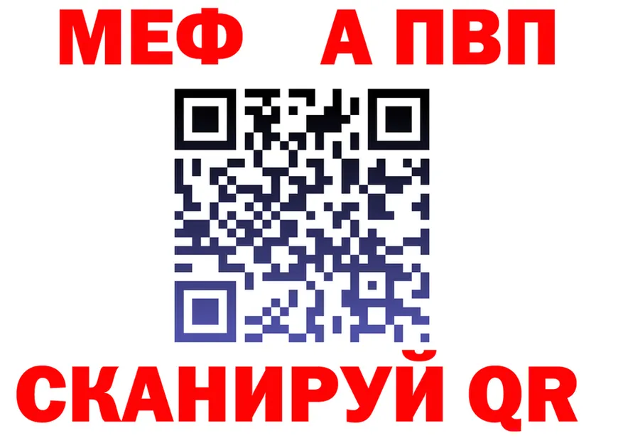 МЕФ VHQ ТОР shop mega Челябинск