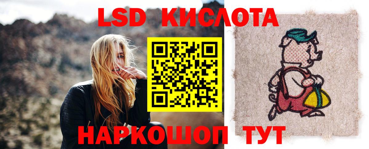 ЛСД экстази кислота Челябинск