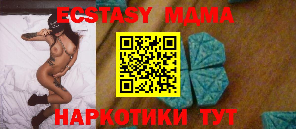 MDMA crystal  МДМА  Челябинск  Вход с VPN 