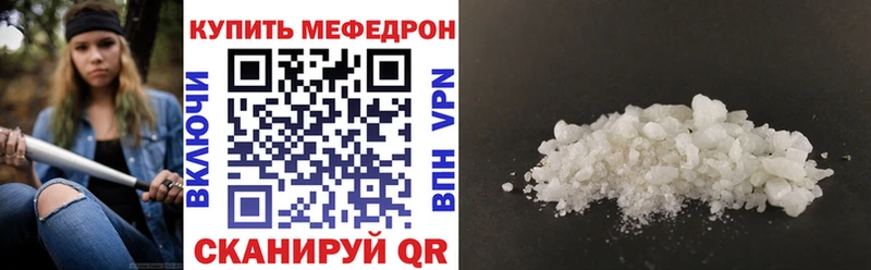 Меф мяу мяу даркнет сайт Челябинск