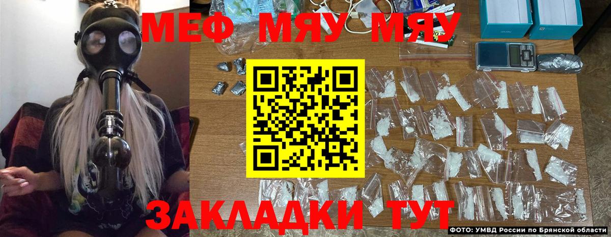 Меф кристаллы Челябинск