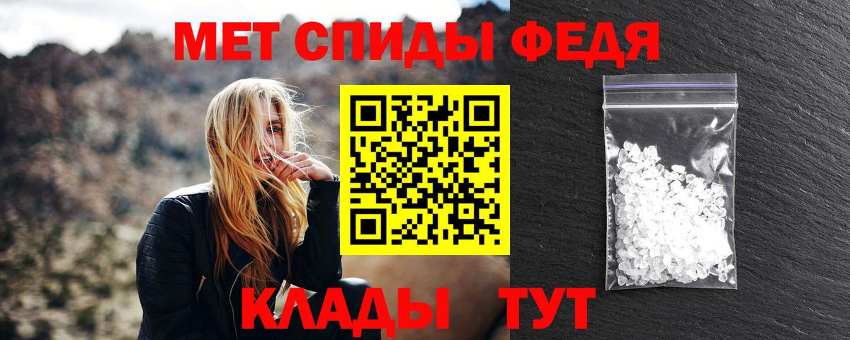 Первитин Methamphetamine  Первитин Methamphetamine  Челябинск  Вход с VPN 
