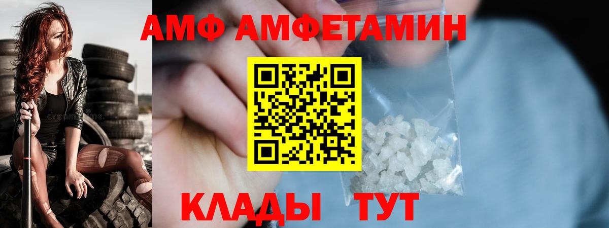 МЕТАМФЕТАМИН кристалл Челябинск